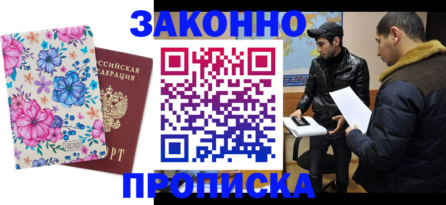 где прописаться в Наволоках