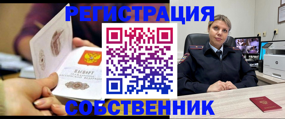 временная регистрация купить в Наволоках
