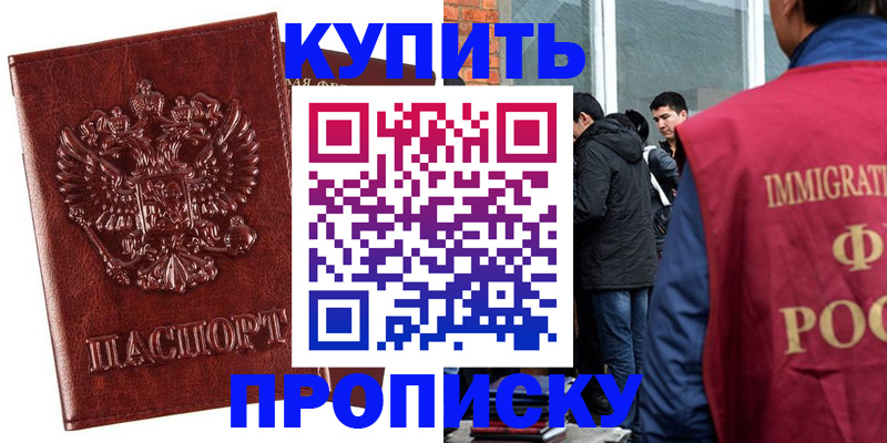 прописка для школы в Наволоках