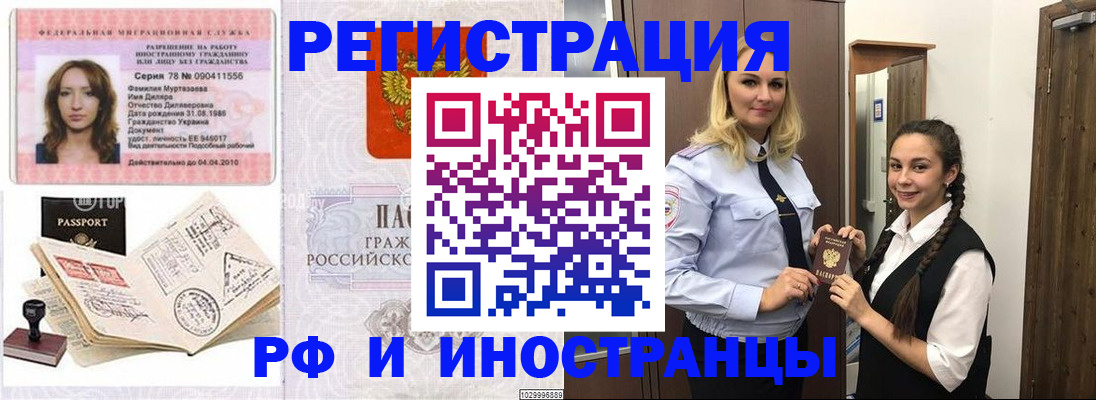 временная регистрация надежно в Наволоках