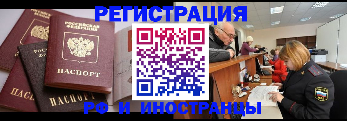 временная регистрация поиск в Наволоках